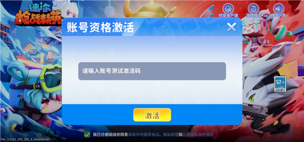 迷你枪战精英体验服下载_https://www.wordpress6.com_飞行射击_第5张