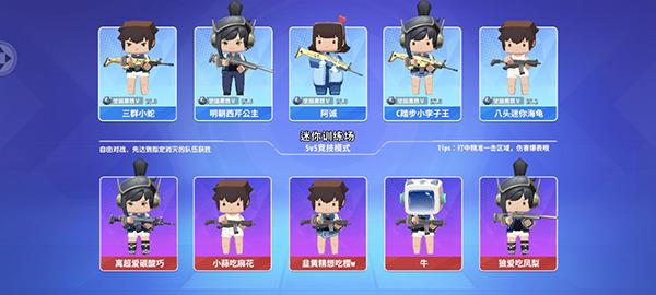 迷你枪战精英正式服下载_https://www.wordpress6.com_飞行射击_第1张