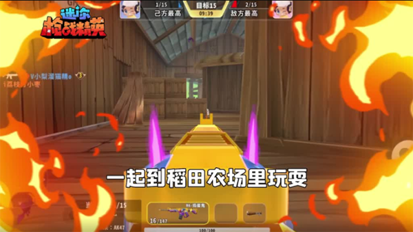 迷你枪战精英正式服下载_https://www.wordpress6.com_飞行射击_第7张