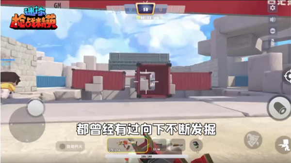 迷你枪战精英正式服下载_https://www.wordpress6.com_飞行射击_第6张