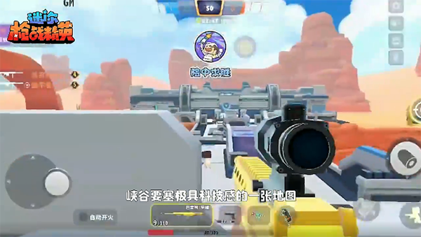 迷你枪战精英正式服下载_https://www.wordpress6.com_飞行射击_第12张