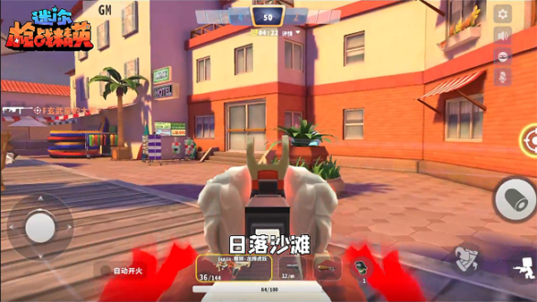 迷你枪战精英正式服下载_https://www.wordpress6.com_飞行射击_第11张