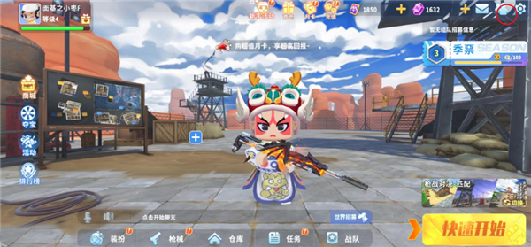 迷你枪战精英正式服下载_https://www.wordpress6.com_飞行射击_第13张