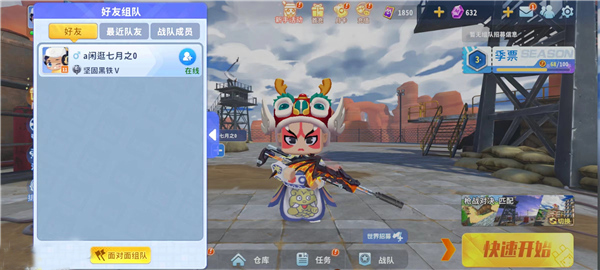 迷你枪战精英正式服下载_https://www.wordpress6.com_飞行射击_第17张