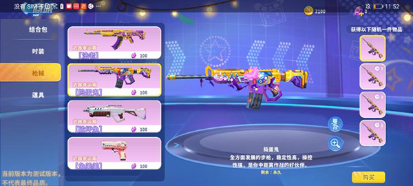 迷你枪战精英内置菜单版下载_https://www.wordpress6.com_飞行射击_第10张