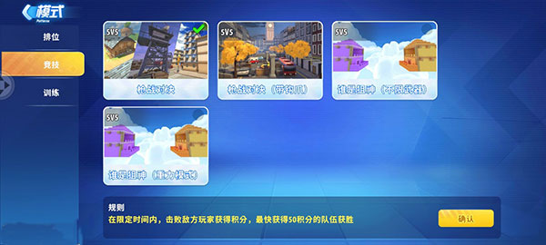 迷你枪战精英内置菜单版下载_https://www.wordpress6.com_飞行射击_第12张