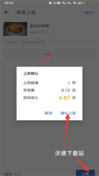 网易BUFF下载_https://www.wordpress6.com_手游辅助_第4张