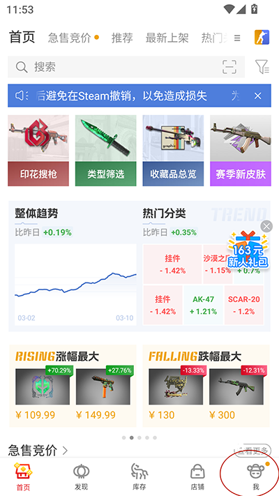 网易BUFF下载_https://www.wordpress6.com_手游辅助_第5张