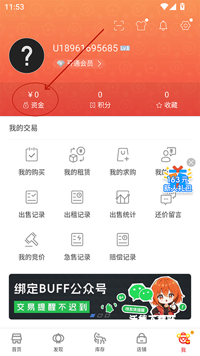 网易BUFF下载_https://www.wordpress6.com_手游辅助_第6张