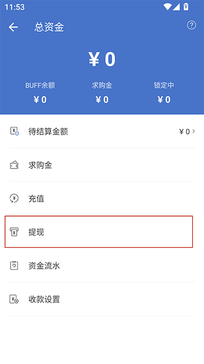 网易BUFF下载_https://www.wordpress6.com_手游辅助_第7张