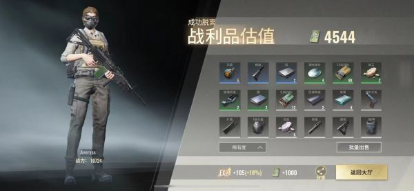 超凡先锋buff交易平台下载_https://www.wordpress6.com_飞行射击_第2张