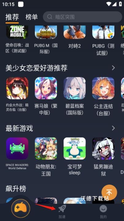 奇游手游加速器下载_https://www.wordpress6.com_手游辅助_第1张