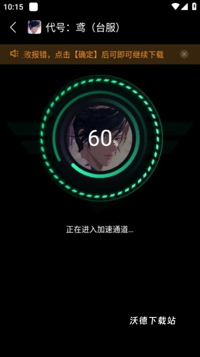 奇游手游加速器下载_https://www.wordpress6.com_手游辅助_第3张