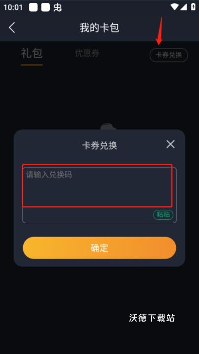 奇游手游加速器下载_https://www.wordpress6.com_手游辅助_第8张
