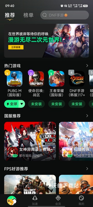 奇游加速器安卓模拟器下载_https://www.wordpress6.com_手游辅助_第3张