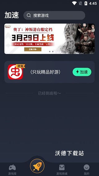 奇游加速器安卓模拟器下载_https://www.wordpress6.com_手游辅助_第5张