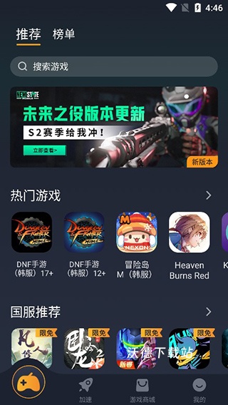 奇游加速器安卓模拟器下载_https://www.wordpress6.com_手游辅助_第6张