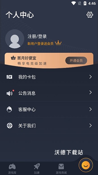 奇游加速器安卓模拟器下载_https://www.wordpress6.com_手游辅助_第9张