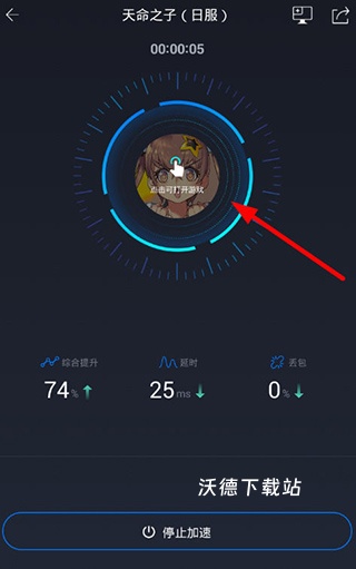 奇游加速器安卓模拟器下载_https://www.wordpress6.com_手游辅助_第12张