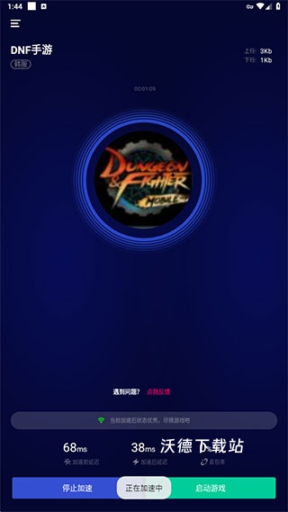 玲珑加速器免费版下载_https://www.wordpress6.com_手游辅助_第2张