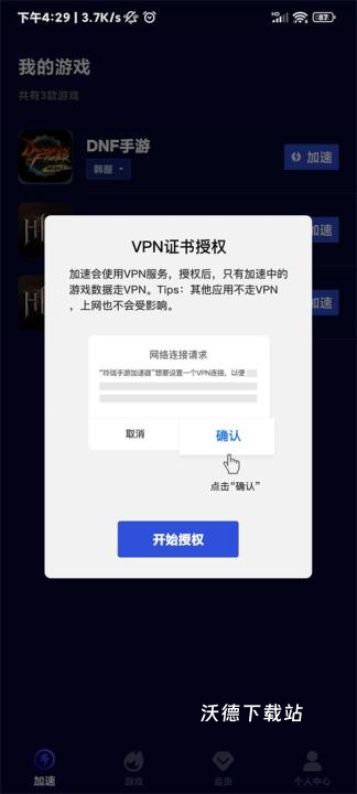 玲珑加速器免费版下载_https://www.wordpress6.com_手游辅助_第1张