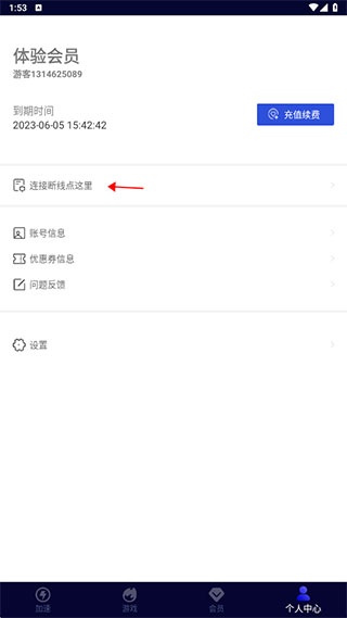 玲珑加速器免费版下载_https://www.wordpress6.com_手游辅助_第5张