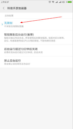 玲珑加速器免费版下载_https://www.wordpress6.com_手游辅助_第10张