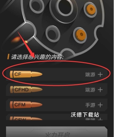 掌上穿越火线下载_https://www.wordpress6.com_飞行射击_第2张