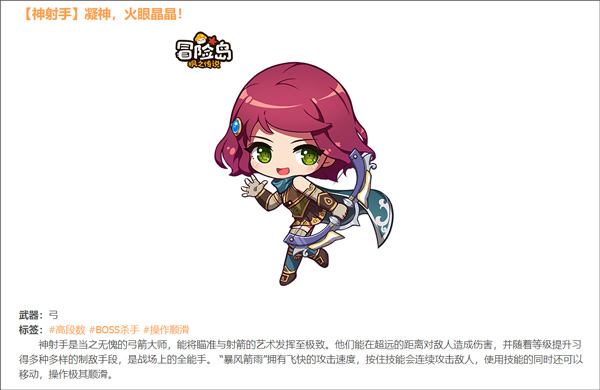 冒险岛枫之传说下载_https://www.wordpress6.com_动作冒险_第4张