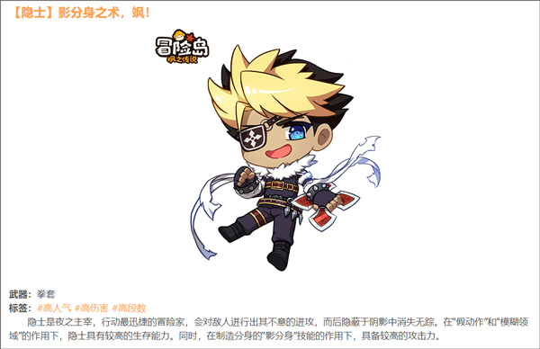 冒险岛枫之传说下载_https://www.wordpress6.com_动作冒险_第3张