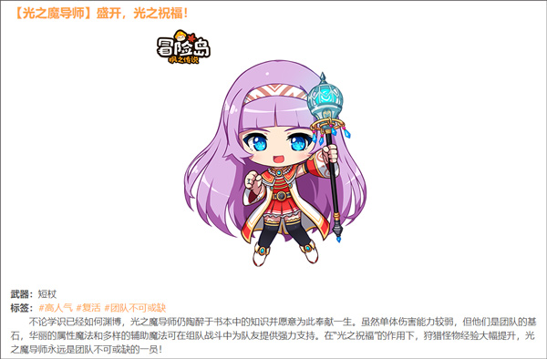 冒险岛枫之传说下载_https://www.wordpress6.com_动作冒险_第5张