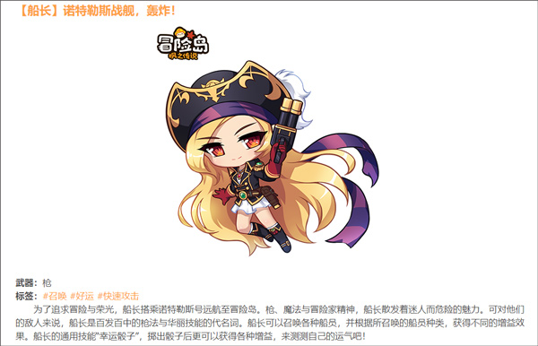 冒险岛枫之传说下载_https://www.wordpress6.com_动作冒险_第6张