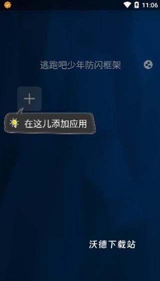 至尊框架最新版下载_https://www.wordpress6.com_系统工具_第2张