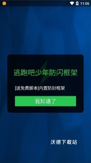 至尊框架最新版下载_https://www.wordpress6.com_系统工具_第1张