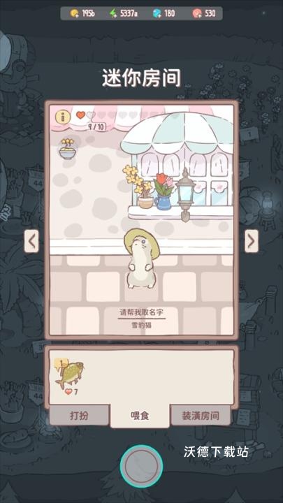 猫咪和汤下载_https://www.wordpress6.com_模拟经营_第7张