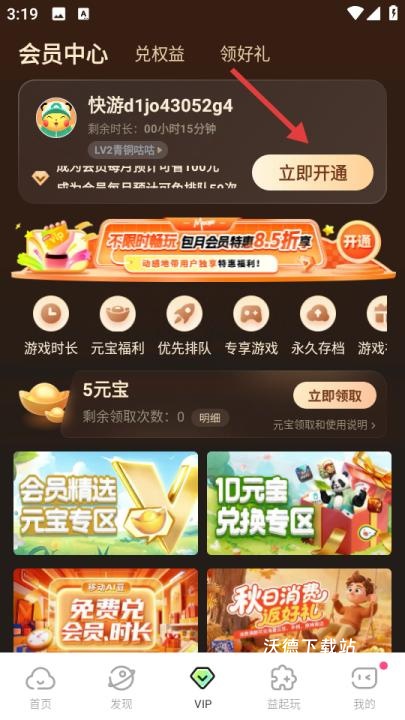 咪咕虚拟手柄下载_https://www.wordpress6.com_手游辅助_第2张