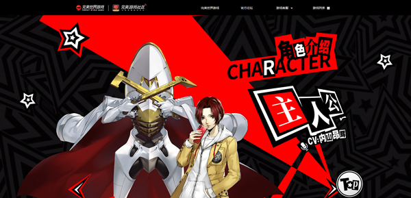 女神异闻录夜幕魅影手游下载_https://www.wordpress6.com_角色扮演_第1张