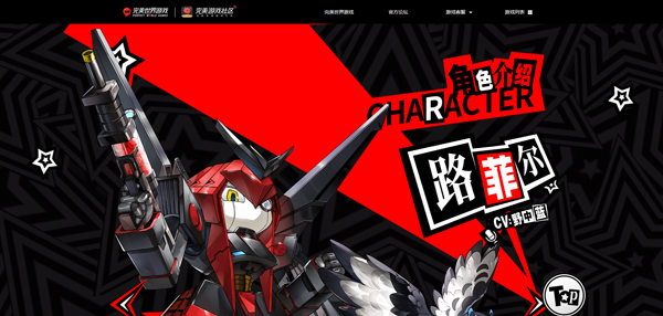 女神异闻录夜幕魅影手游下载_https://www.wordpress6.com_角色扮演_第2张