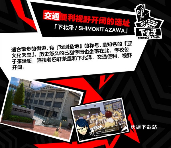 女神异闻录夜幕魅影手游下载_https://www.wordpress6.com_角色扮演_第5张