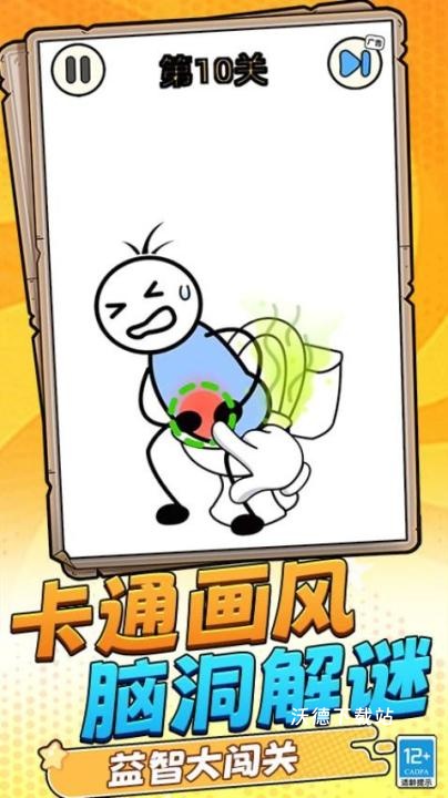 脑洞谜题下载_https://www.wordpress6.com_休闲益智_第1张