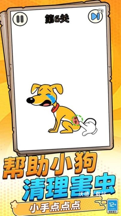 脑洞谜题下载_https://www.wordpress6.com_休闲益智_第3张