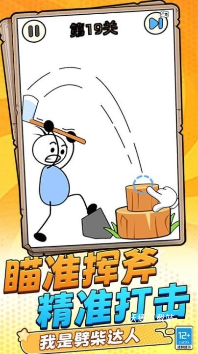 脑洞谜题下载_https://www.wordpress6.com_休闲益智_第4张