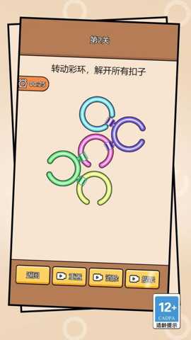 机关小能手下载_https://www.wordpress6.com_休闲益智_第2张