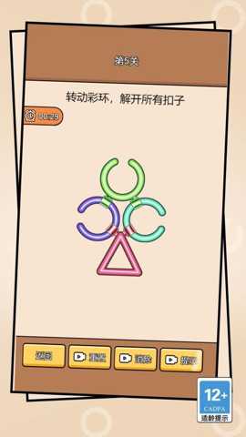 机关小能手下载_https://www.wordpress6.com_休闲益智_第3张