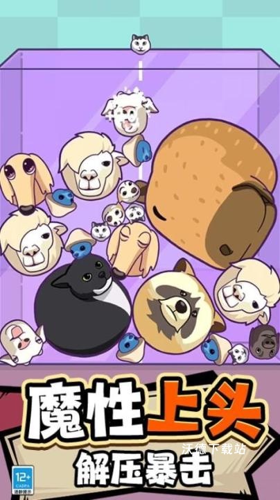 合成怪兽进化下载_https://www.wordpress6.com_休闲益智_第1张