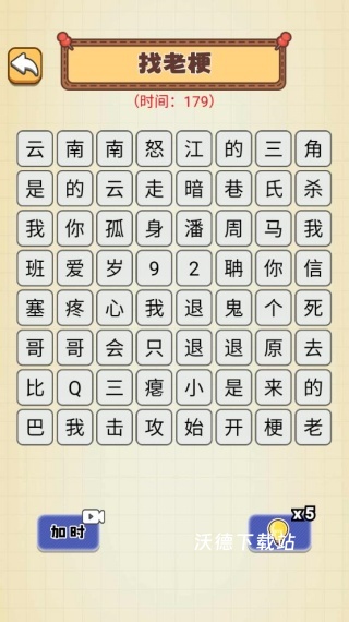 爆梗连连串下载_https://www.wordpress6.com_休闲益智_第3张