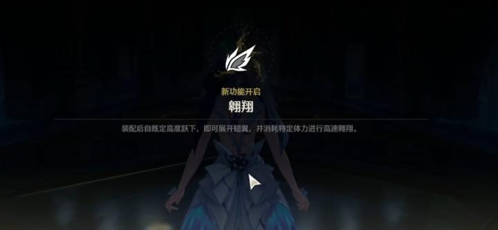 《鸣潮》翱翔速成法，3分钟变空战大佬！_https://www.wordpress6.com_游戏攻略_第1张