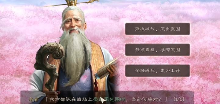 《三国志战略版》贤主选择避坑指南_https://www.wordpress6.com_游戏攻略_第1张