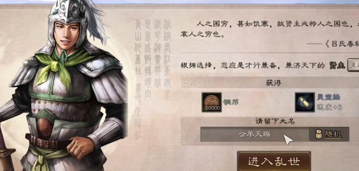 《三国志战略版》贤主选择避坑指南_https://www.wordpress6.com_游戏攻略_第2张