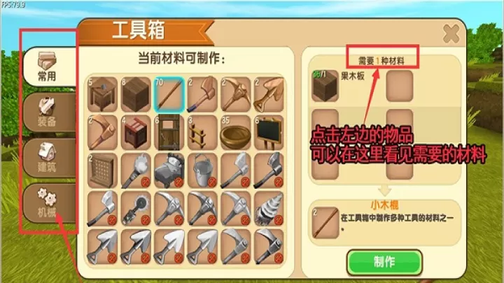 迷你世界应用宝版下载_https://www.wordpress6.com_休闲益智_第3张